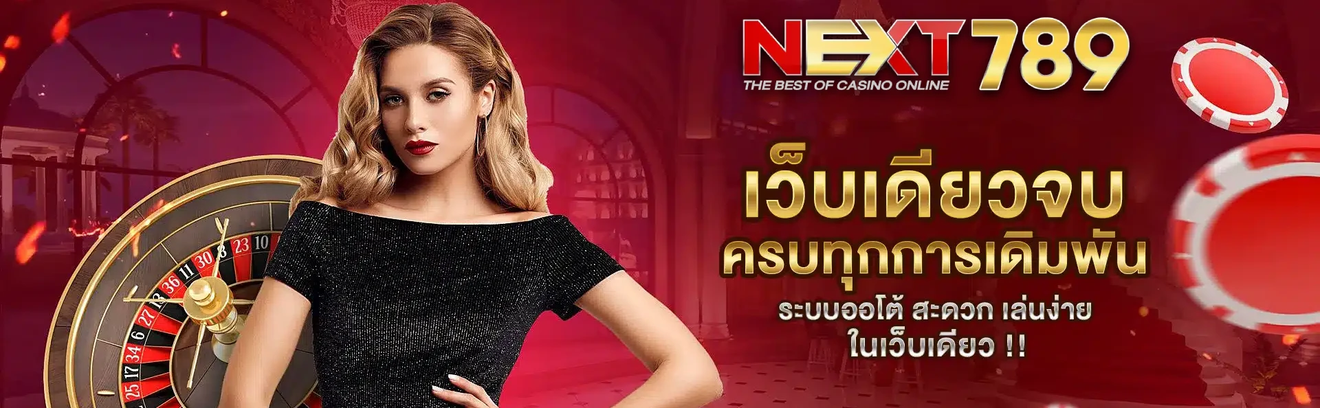 สล็อต nextspin
