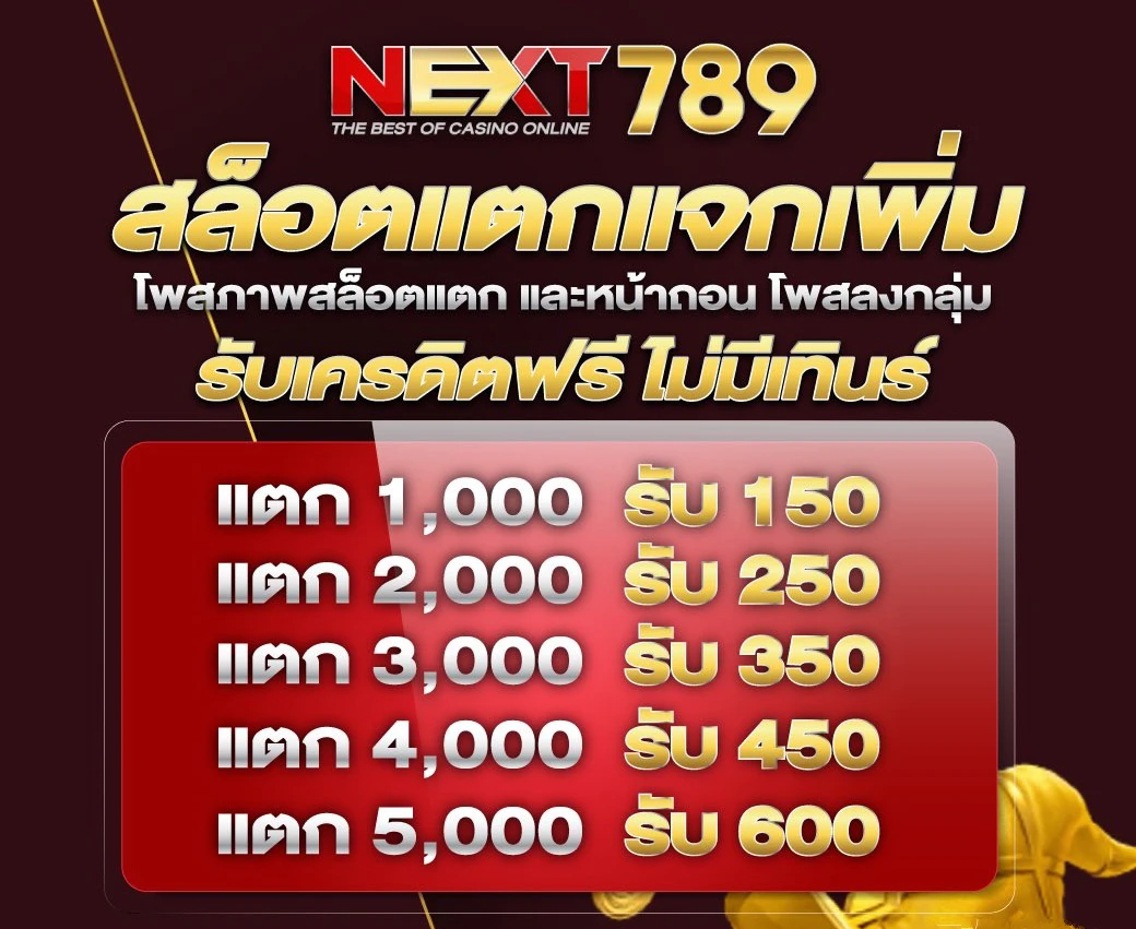 เว็บ นิยม789