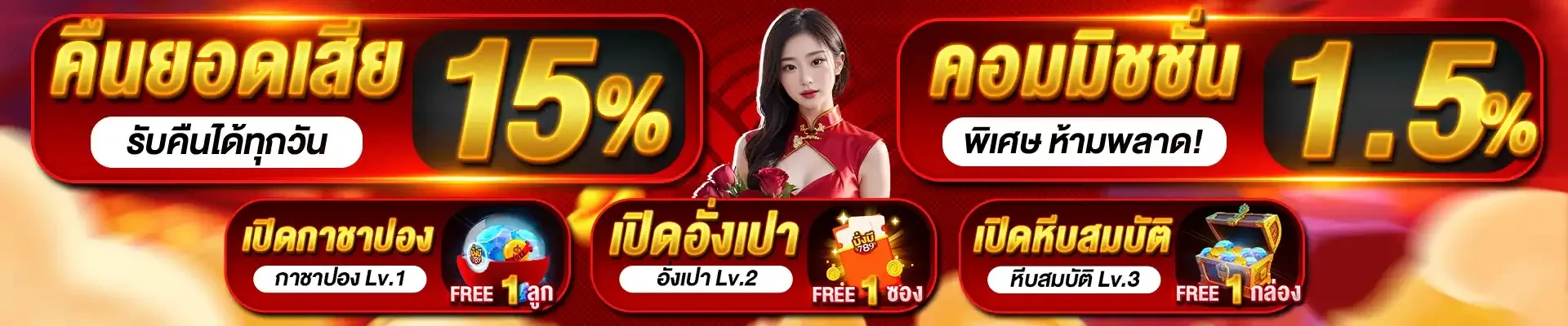 มั่งมี 789 สล็อต